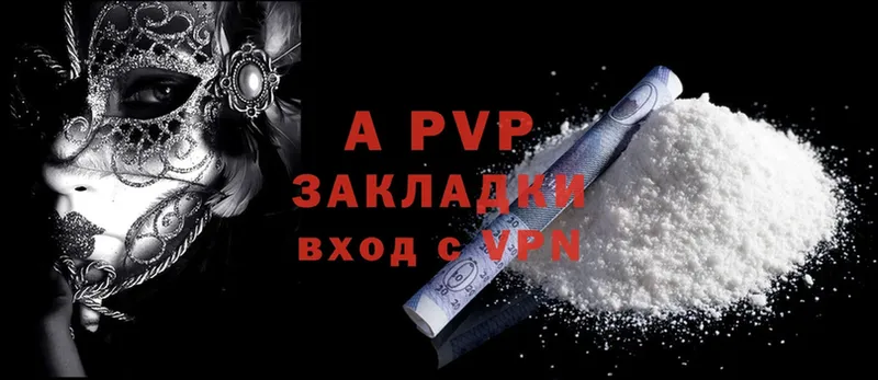 Alpha PVP Соль  где найти наркотики  кракен ссылки  нарко площадка какой сайт  Зуевка 