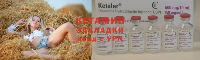 Кетамин ketamine  Зуевка 