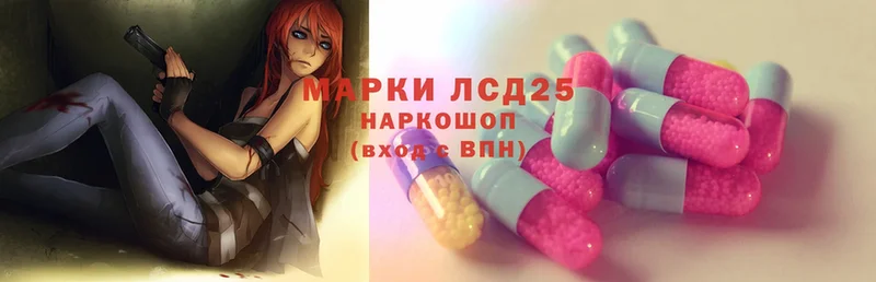 это наркотические препараты  купить закладку  Зуевка  Лсд 25 экстази ecstasy 