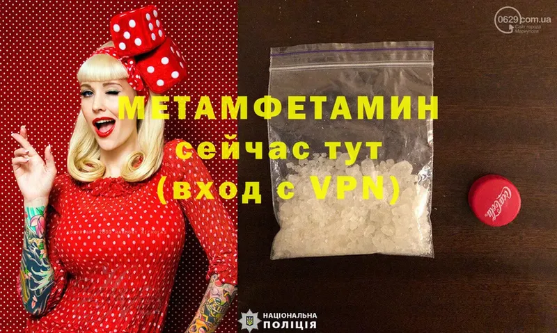 МЕТАМФЕТАМИН винт  Зуевка 